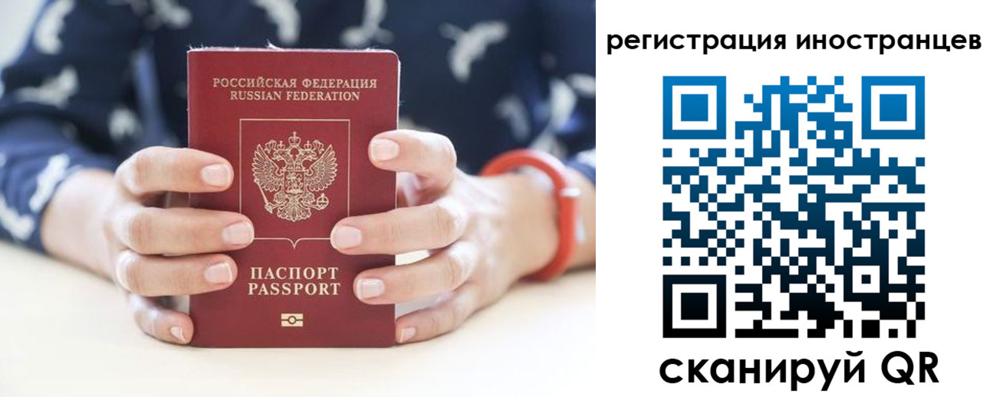 временная регистрация купить в Дедовске