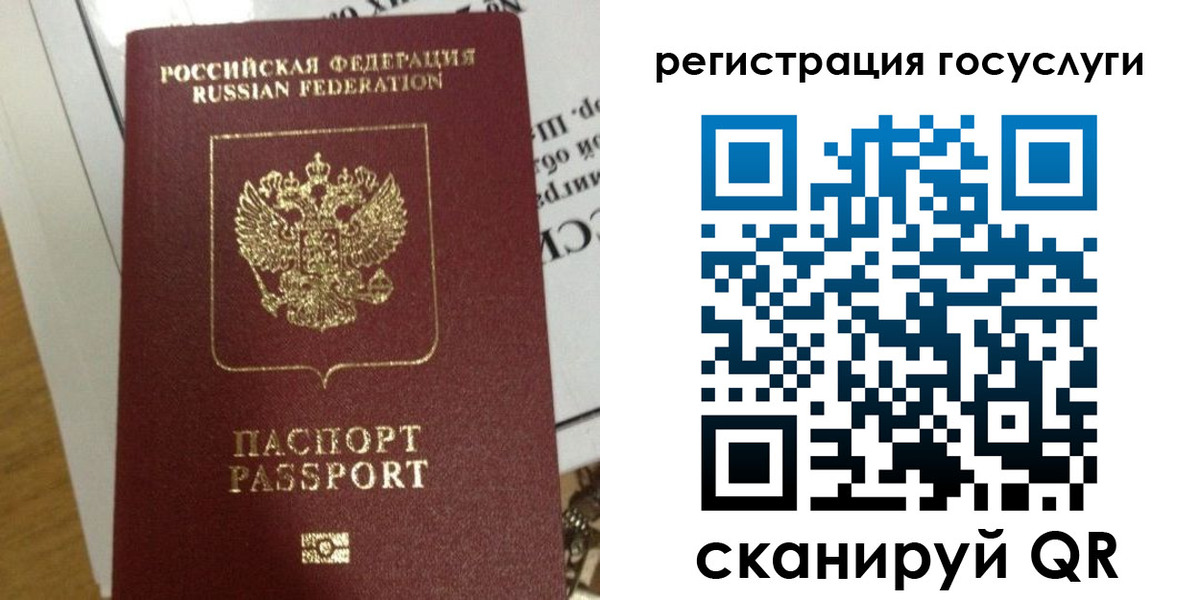 прописка ребенка в Дедовске