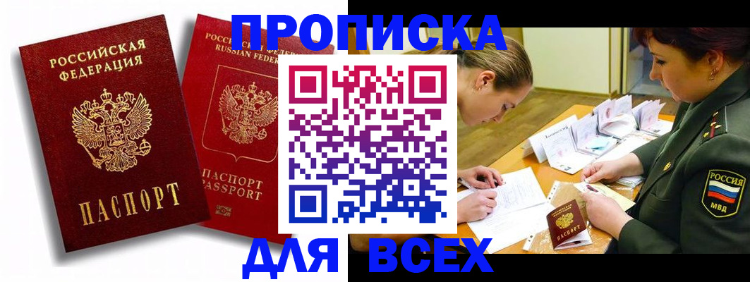 временная регистрация надежно в Дедовске