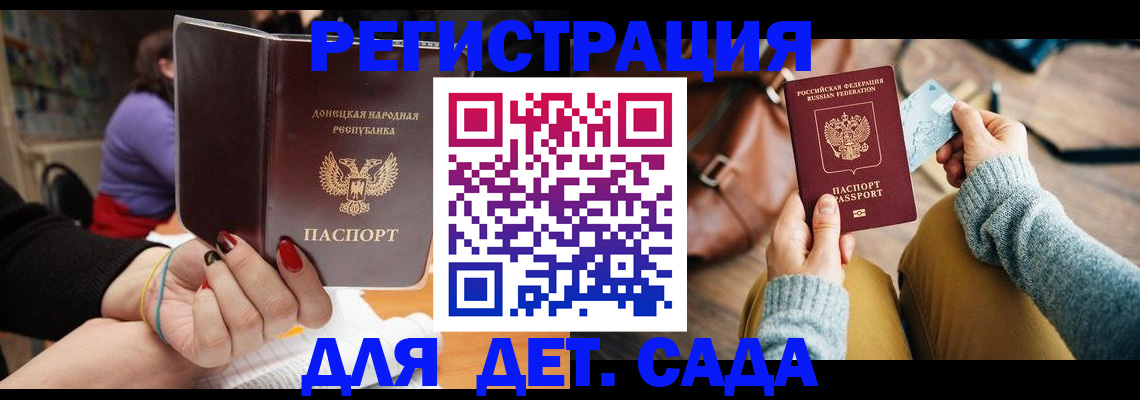 прописка паспорт в Дедовске