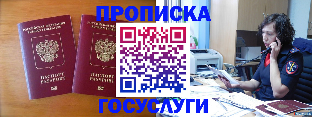 временная регистрация госуслуги в Дедовске